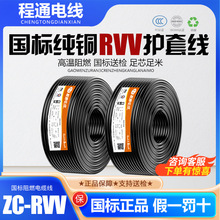 ��ͨRVV�o�׾�늾����˼��~о�Դ����ȼ��|��2.5/4/6/10/16ƽ��