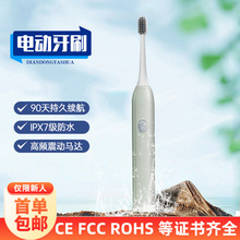 电动牙刷成人款智能家用防水电动牙刷全自动跨境礼品集采一件代发
