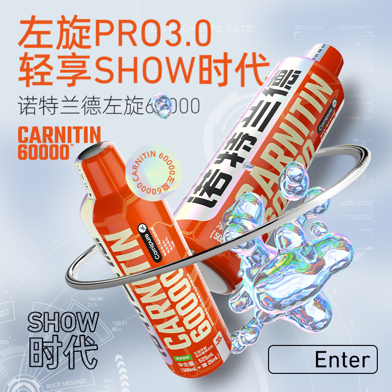ノットランド L-カルニチン 60000 ドリンク L-カルニチン 60000 スポーツ栄養 ヘルシーファット 公式正規品|undefined