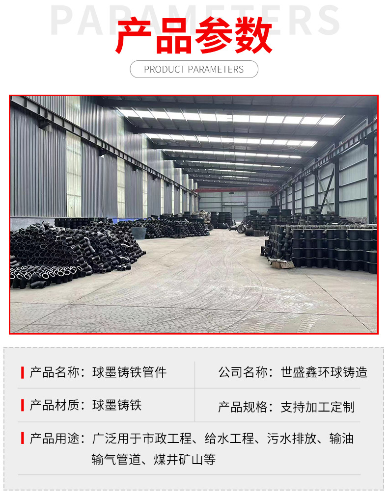 球墨铸铁管件_03.jpg