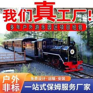 定制迪尼斯 景区田园轨道观光火车蒸汽网红光车游乐设备 厂家直供