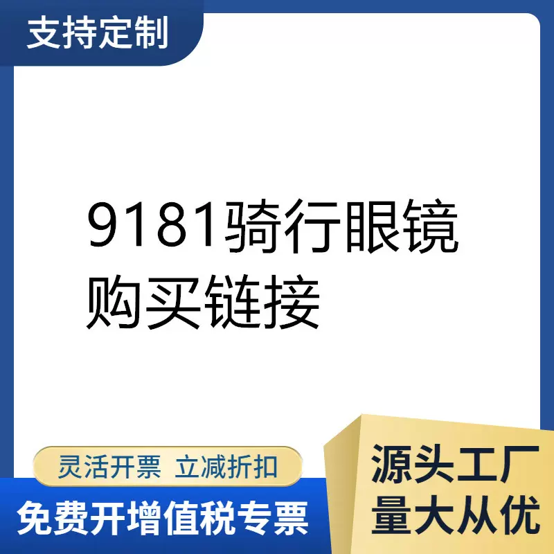 批发骑行单车眼镜UV400户外时尚运动自行车登山钓鱼防风眼镜/9181