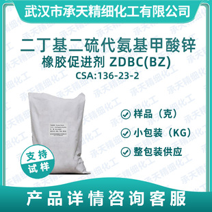 ��������������������\ 136-23-2 ���z���M��ZDBC(BZ)  ���蹩��