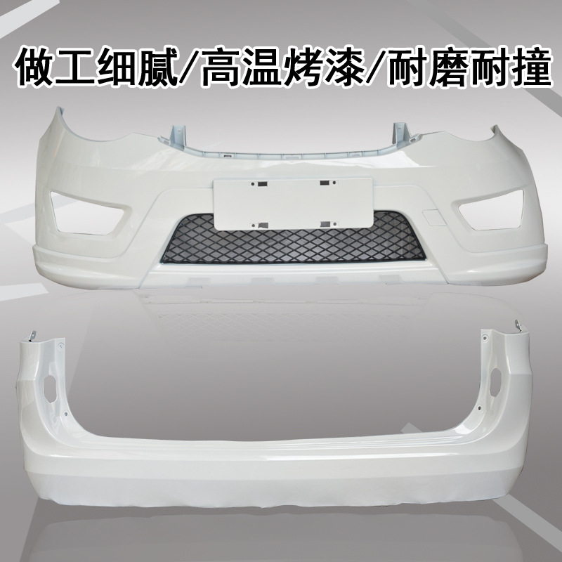 Free Shipping Wuling Hongguang S Bumper Front and Rear Bumper with Paint Car Accessories Basic Comfortable Standard Type
