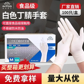 英科一次性手套K86耐用型黑色加厚食品级家用厨房专用餐饮橡胶9寸