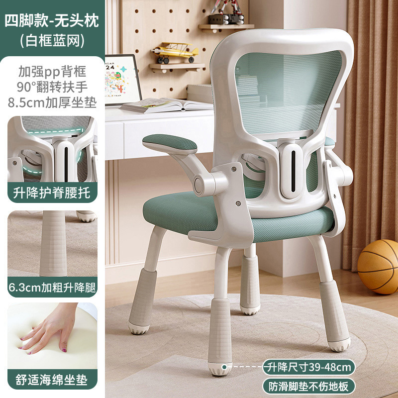 Silla de aprendizaje cómoda sedentaria, escuela secundaria, escuela primaria, escritorio en casa, tarea, silla de computadora de escritura elevadora para niños