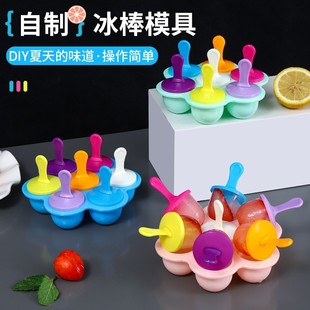 Ice cream mold with lid ice cream diy colorless tasteless summer home handmade homemade Popsicle ice hockey popsicle mold