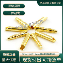 Amass GC2011-F/M2.0mmģ��늙C��{���㽶���^���7u僽���m15A