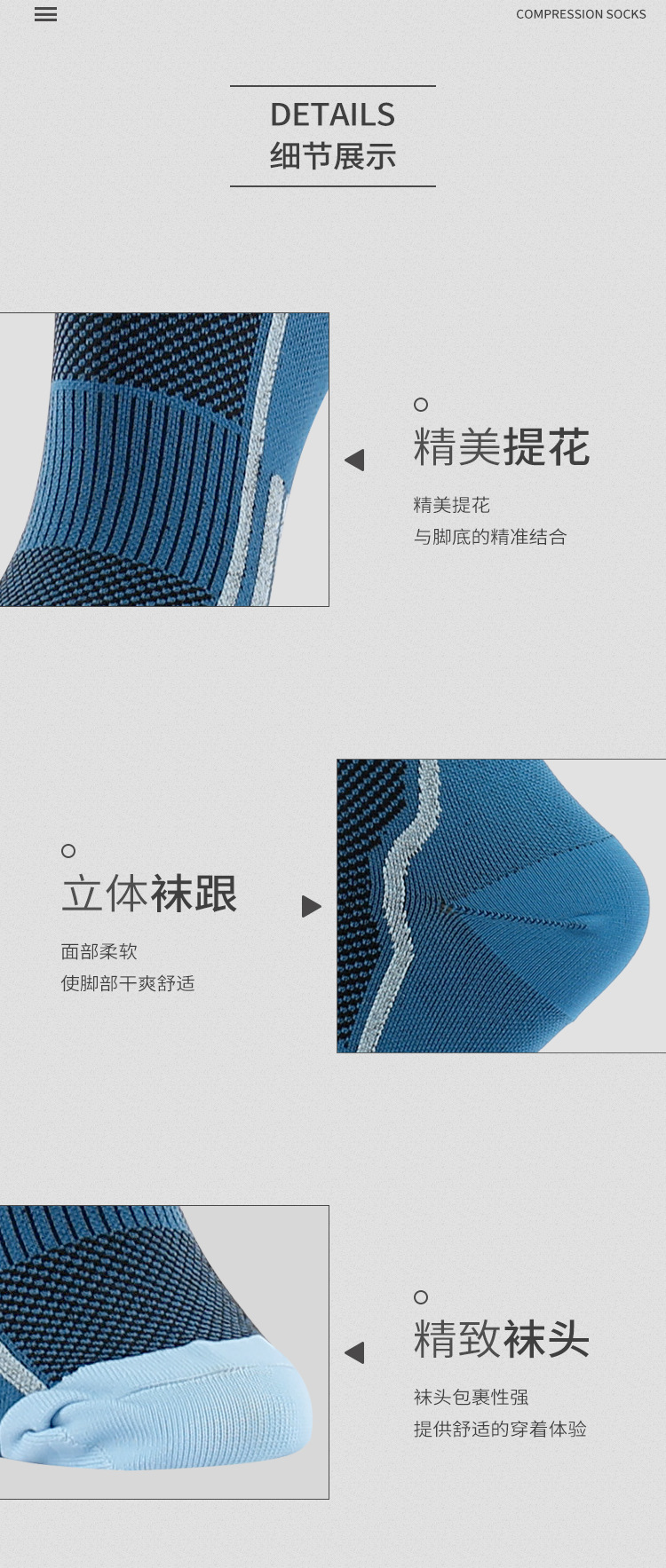压力袜详情_07.jpg