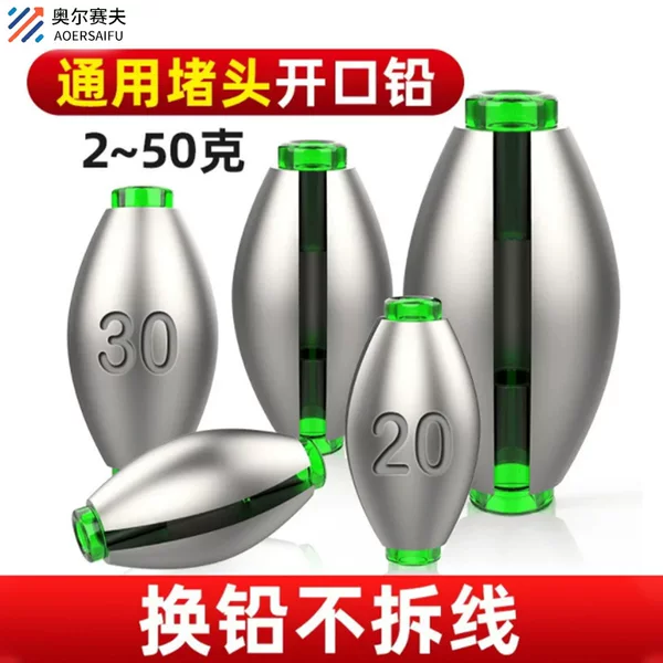 Olive Japanese Style Open Lead Pendant Raft Fishing Run Lead Heart Pendant Luya Hollow Pendant Set Bridge Raft Long-distance Fishing Accessories