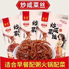 酱香芥菜丝咸菜丝金丝大头菜腌制疙瘩丝袋装下饭菜不辣小包装咸菜
