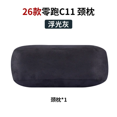 Models of Leapmotor C11 Cars, Headrest Headrest - suitable-for-zero-running-neck-pillow-floating-gray-26-models-for-c11-only