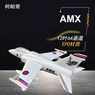 AMX�����C64mm����EPO����ʽ��ģ�̶�������ƴ�b늄��b�ؑ��w�C