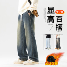 男士牛仔裤秋冬新款2025美式加绒阔腿男士百搭宽松直筒休闲长裤男