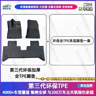 Changan Cs15 Dedicated Full Tpe Car Floor Mats, Full Coverage, Cross-Border Dropshipping, One-Piece Dropshipping (Modelə uyğun ayaqaltı) - changan-cs15-16-21-models-single-layer-high-density-thickened-maternal-and-infant-grade-tpe-foot-pads