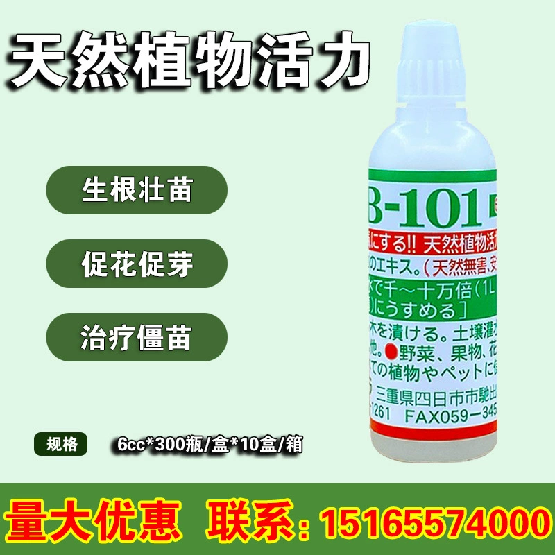 Оригинальное японское удобрение HB101 для роста растений, жизнеспособность суккулентов, медленнорастворимое цветочное удобрение, жизнеспособность, жидкий питательный раствор hb-101