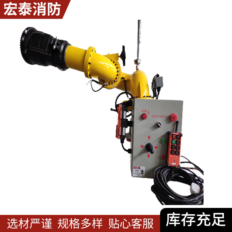 盛鑫PSKD200W电控消防炮遥控式消防水炮电动 电控消防炮 厂家直销