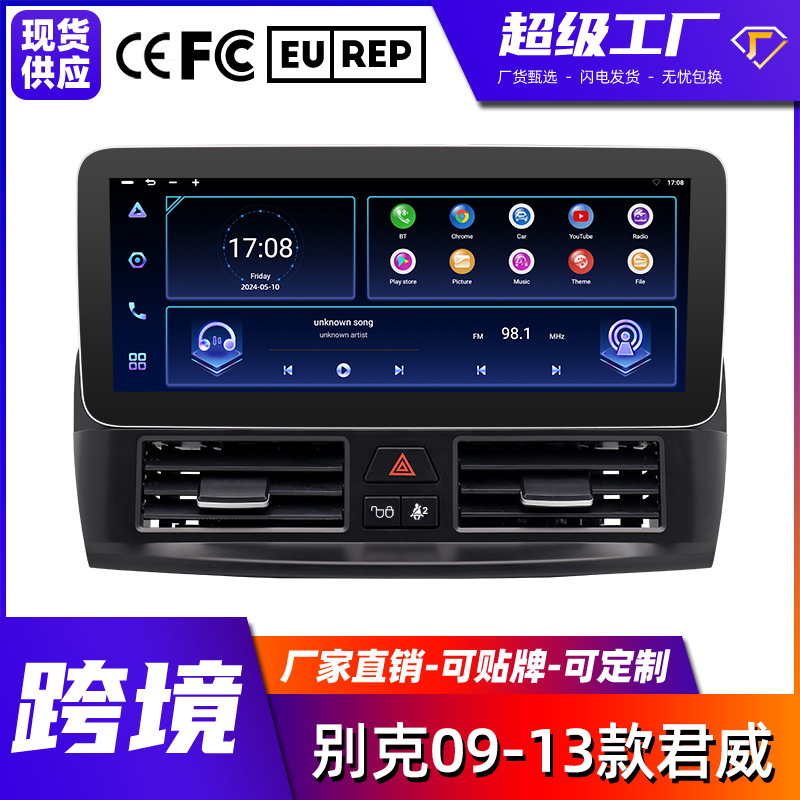 Aplicable a Buick Regal 09-13, pantalla grande de 12,3 pulgadas, coche de marcha atrás, control central, navegación, máquina integrada, navegación para coche