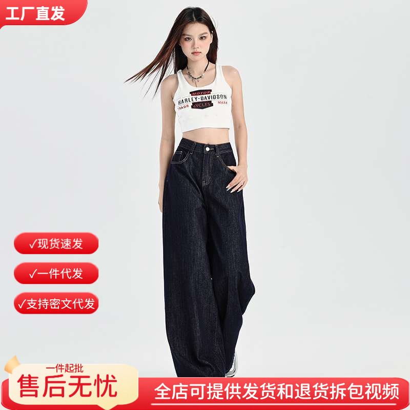Wholesale of in-stock dark blue American-style loose wide-leg jeans for women, featuring a flowing, relaxed, and casual design with a floor-length straight-leg cut, perfect for autumn Wholesale of in-stock dark blue American-style loose wide-leg jeans for women, featuring a flowing, relaxed, and casual design with a floor-length straight-leg cut, perfect for autumn