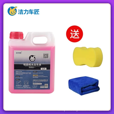 Wax-plated water Car Wash cleaning and polishing maintenance 4-in -1 neutral non-destructive lotus leaf water-repellent foam cleaner (Cleaning/curing agent) - 2-litersbarrel-1100-use-pink