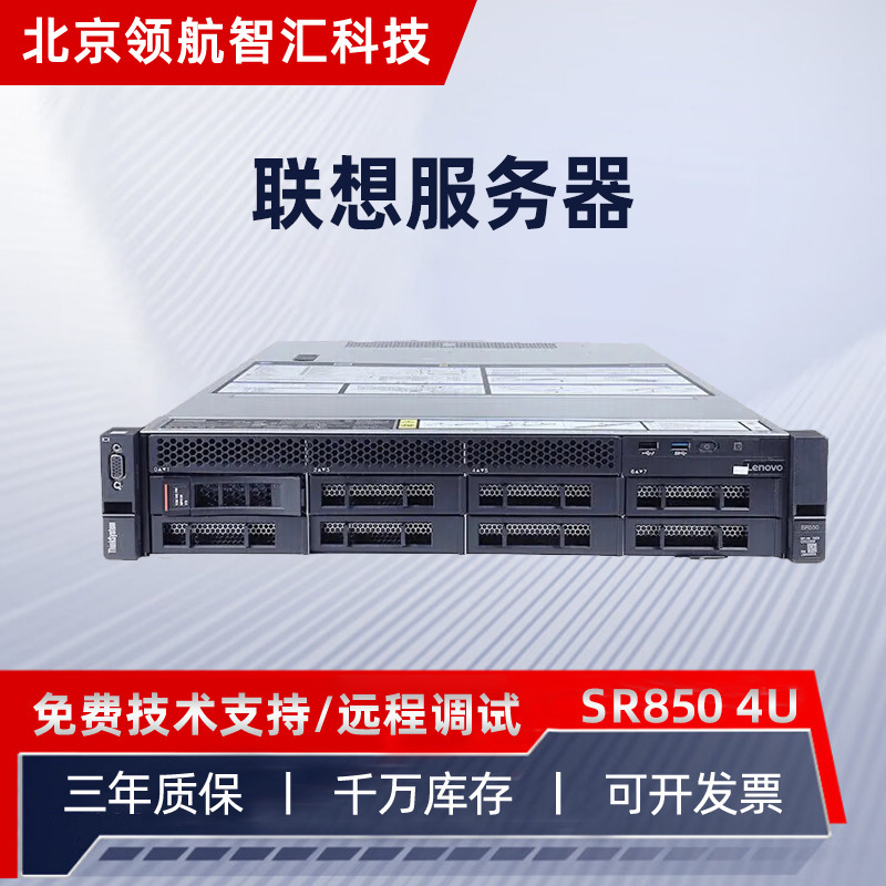 Suitable for Lenovo Sr850 4U Rack Server Deep Learning Virtualization Database Storage Server