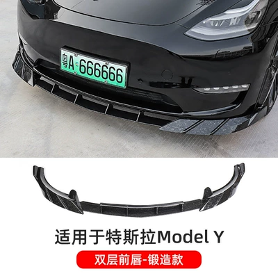 Suitable for Tesla model tail Big Surrounded - model-y-forged-front-lip