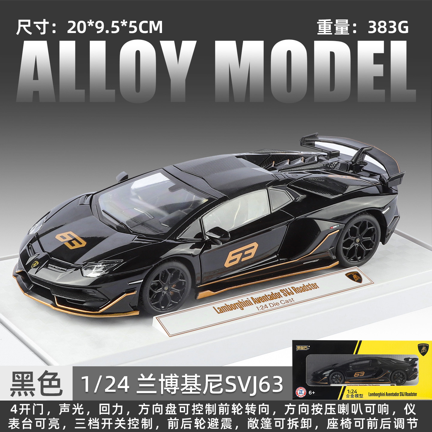 1: 24 Black Man Balumbo SVJ63 - Box - Black