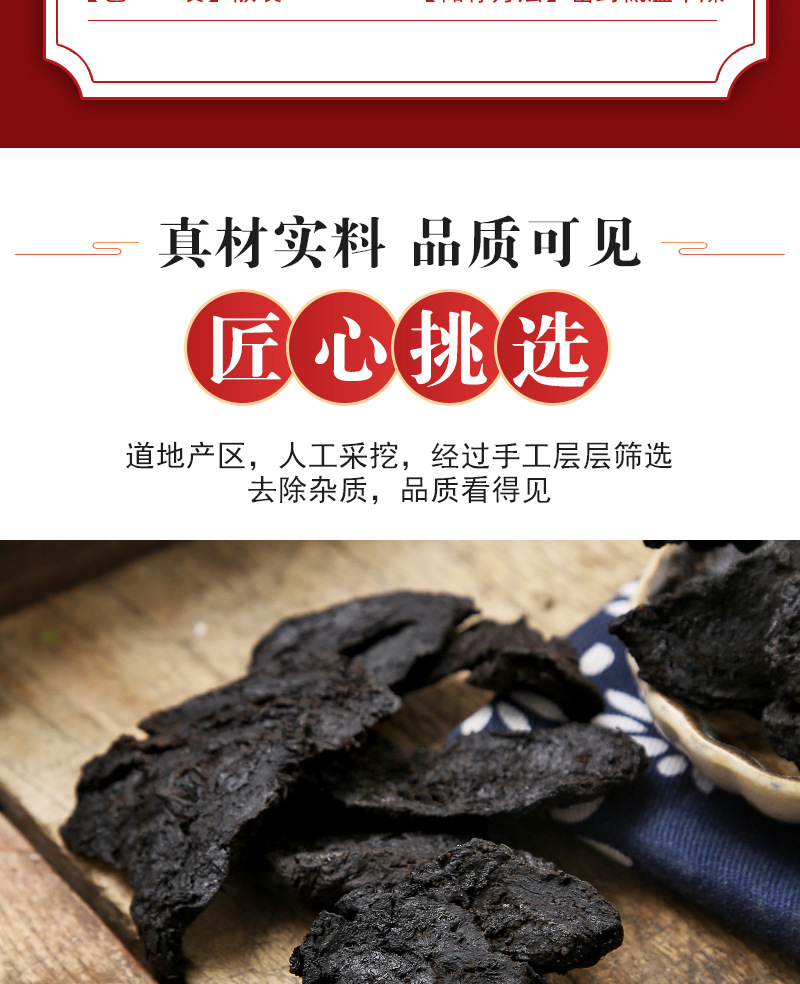 Shu Di Huang (Rehmannia glutinosa preparata) — Nine-Steam Nine-Sun Prepared Root, 500g quality and texture