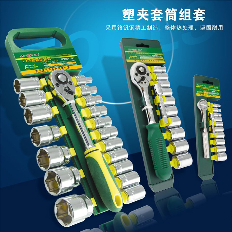 胜达工具 1/2寸19件塑夹套筒工具套装 机修汽修6角套筒