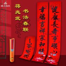 蒋兆武书法春联桶装春节对联现货珠江耐晒不褪色门对喜庆新年年货
