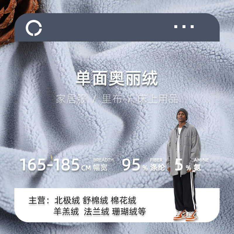现货经编240g单面素色奥粒绒 弹力颗粒绒秋冬家居服卫衣绒布面料
