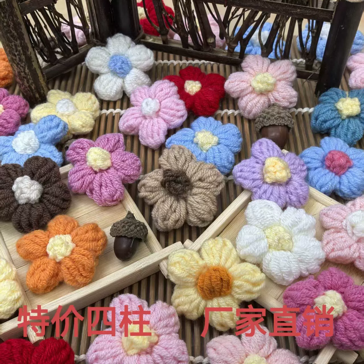 diy手工编织泡芙花泡梅毛线花服饰配件辅料现货厂家批发