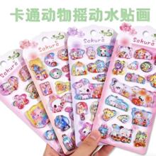 �ɐ����ӓu�u��ˮ�N��ͨ3D���wˮ�N��ͯ���~�ز��N�֙C���b��N