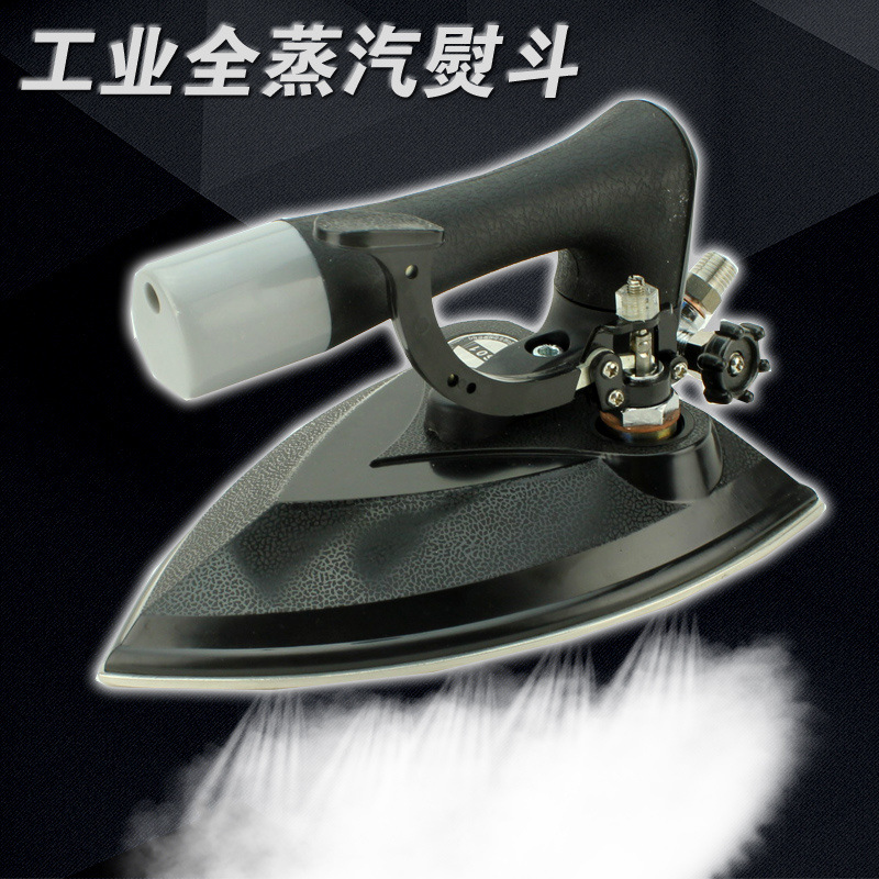 盛泰工业大烫 电熨斗 全蒸汽烫斗  服装厂干洗店窗帘店电烫斗