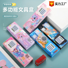 アニメ多機能筆箱大容量二重文房具鉛筆収納箱創意電卓両用文房具箱
