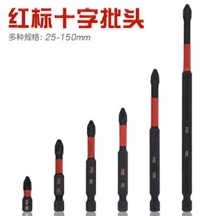 Impact-Resistant Bit, Strong Magnetic Bit, High Hardness, Short Extended Set, Cross Bit, Electric Screwdriver, Magnetic Bit