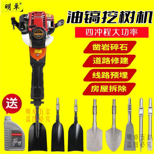Four-Stroke Powerful Gasoline Electric Pickaxe Tree Digger Seedling Starter Rock Drill Mountain Breaking Stone Impact Drill Oil Pick Electric Hammer