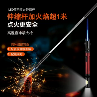 黑武士光剑配伸缩便携照明灯充气直冲打火机高温喷火枪户外烧烤