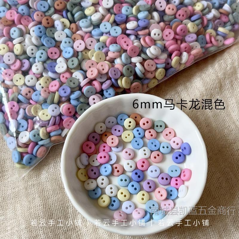 3mm4mm6mm8mm复古磨砂树脂迷你扣子diy小布ob11娃衣玩偶混合纽扣|undefined