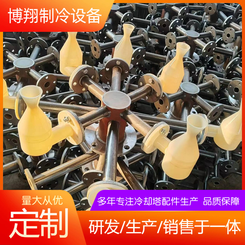 碳钢4头式冷却塔喷雾喷头 无填料冷却塔喷头配件生产厂家