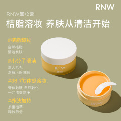 [Official] Ruwei RNW Makeup Remover Cream Wholesale Facial Gentle Makeup Remover