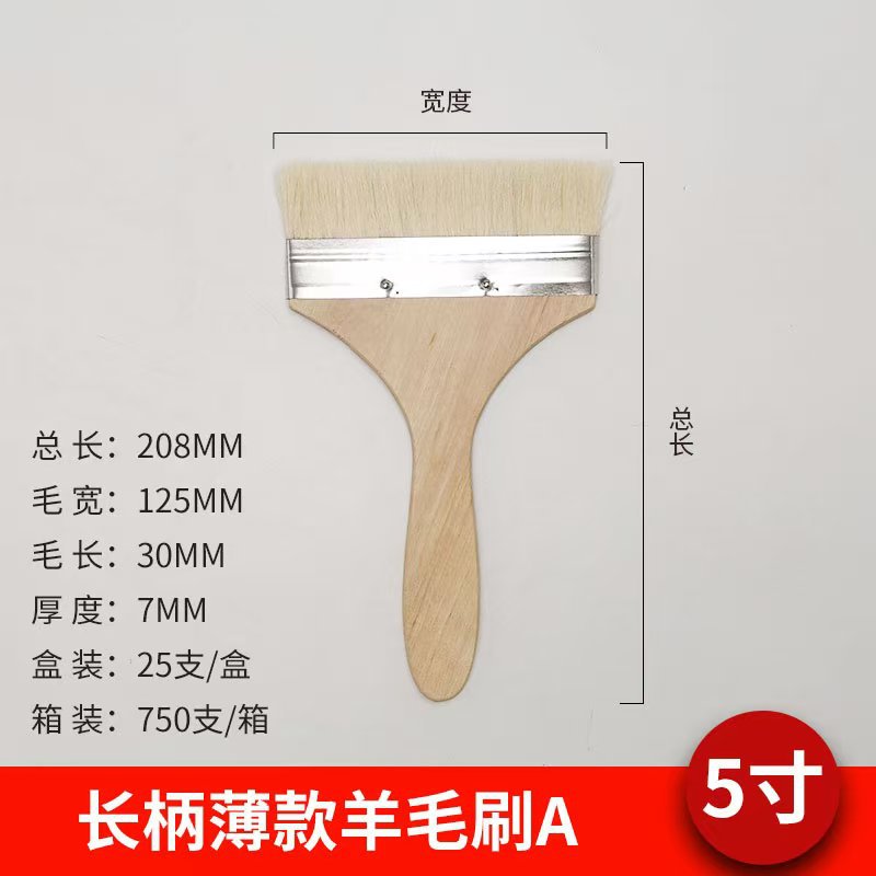 Wool brush with wooden handle; boutique a series 5inch (pure wool)