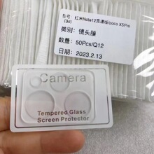 适用小米POCO X5 Pro 3d立体弧边镜头膜 红米note12摄像头保护贴