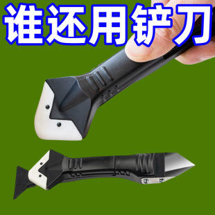 Special Multifunctional Glue Scraper, Scraper, Glass Glue Cleaning Tool, Seam Cleaning and Scraping Tool