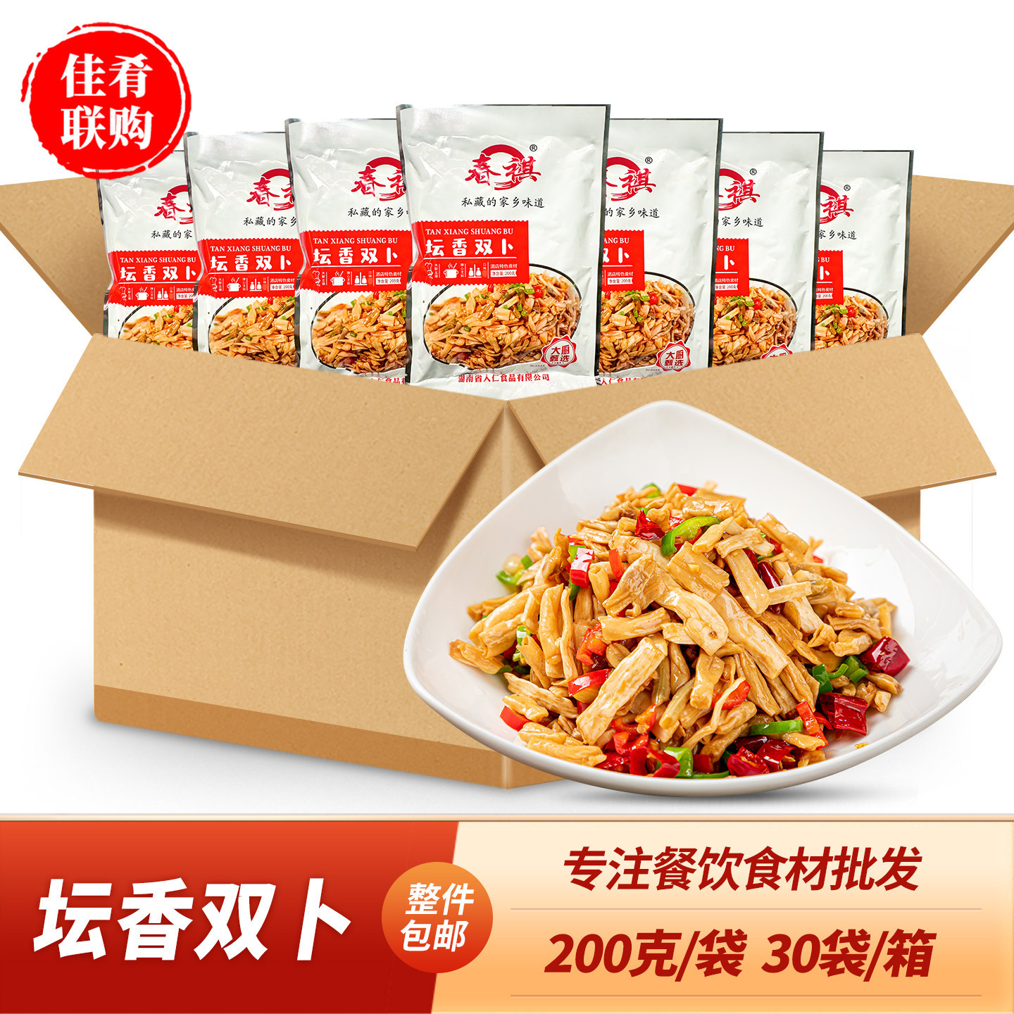 整箱春祺坛香双卜豇豆藕尖下饭小炒湖南特色湘菜速食半成品商用