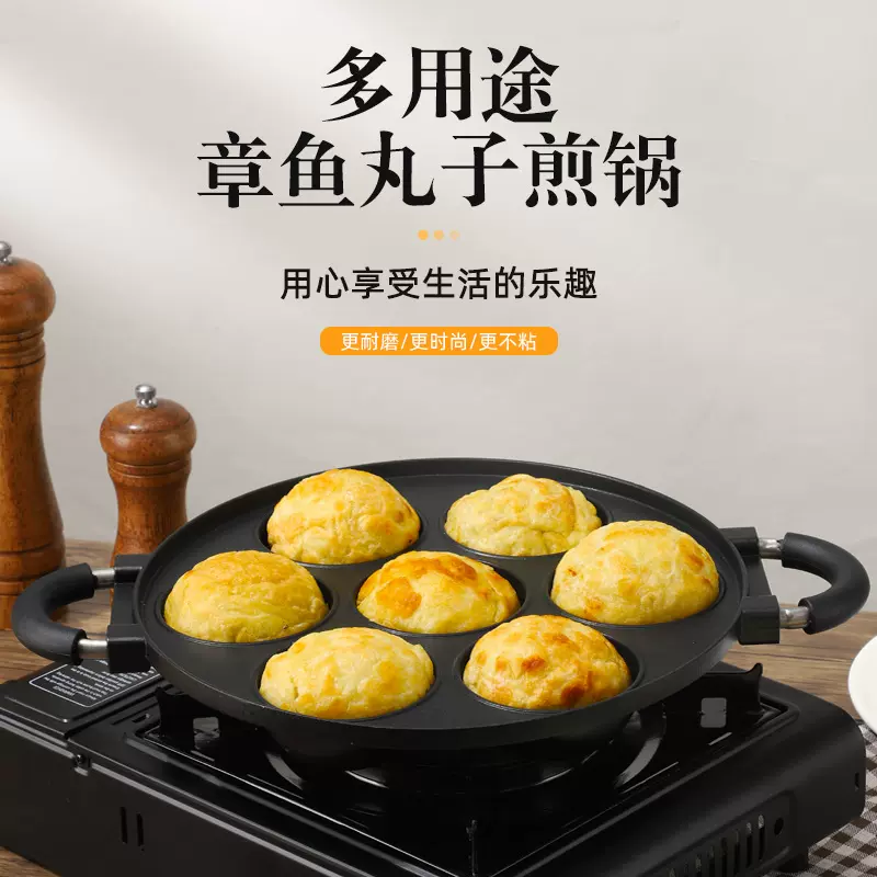 新款章鱼丸子煎蛋锅无涂层蛋饺锅家用不沾锅加深鸡蛋汉堡机铝模具