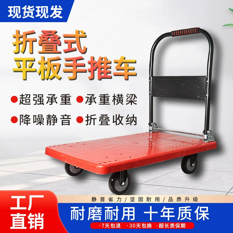 Маленькая тележка тележка тележка ручная тележка складная легкая транспортная бытовая прицеп плоский тележка