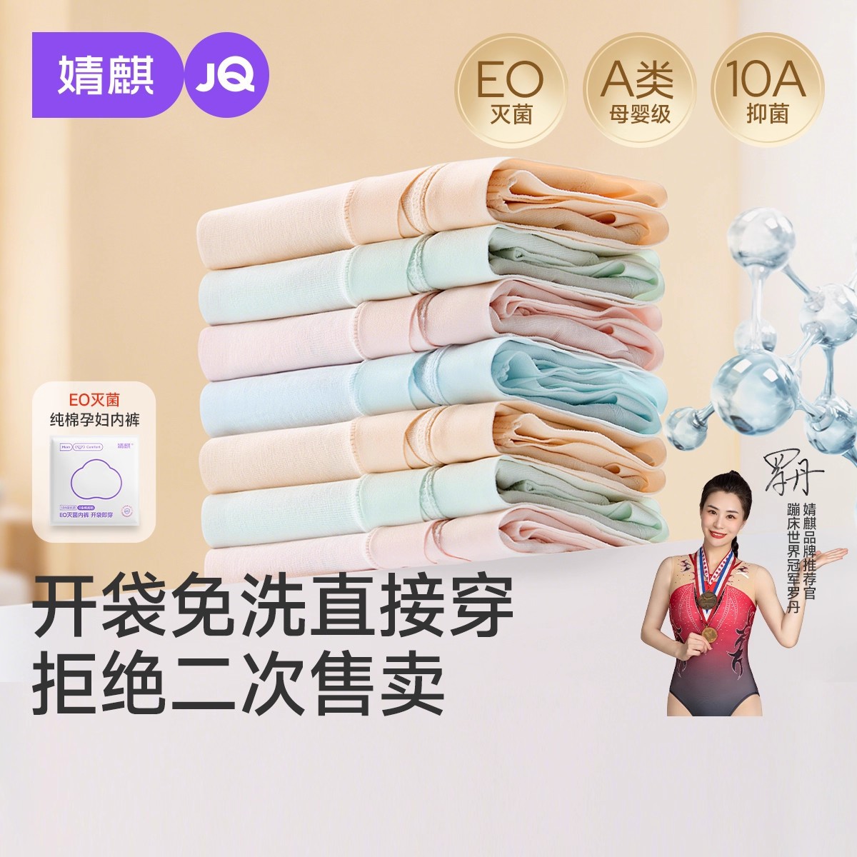 Antibacterial long postpartum pants for pregnant