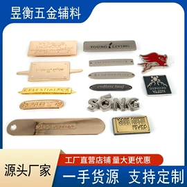 钮扣;服饰箱包五金;铭牌