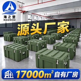 滚塑箱塑料箱体加厚加固抗摔耐压航空箱供图箱装备箱加厚拉杆箱